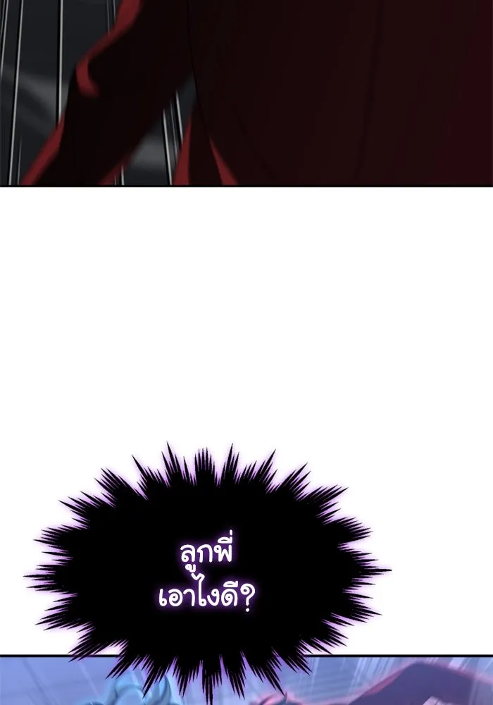 อดีตบอสหอคอย ตอนที่ 48 รูปที่ 71