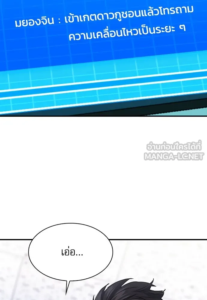 ดรูอิดแห่งสถานีโซล ตอนที่ 103 รูปที่ 132
