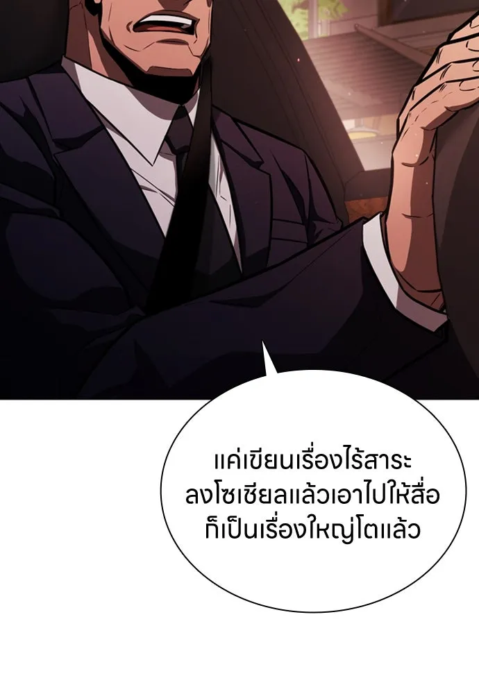 อัยการสายโหด ตอนที่ 3 รูปที่ 119
