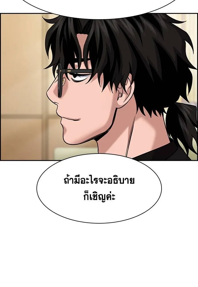 การศึกษาที่แท้จริง ตอนที่ 172 รูปที่ 10