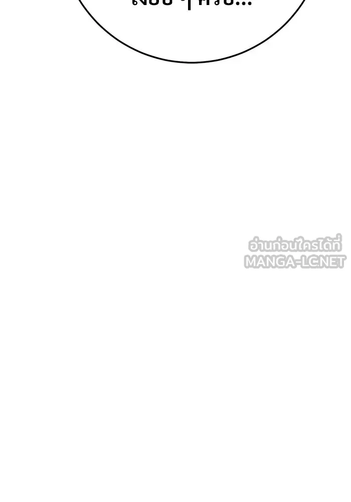 ราชินีนักบู๊ ตอนที่ 87 รูปที่ 12