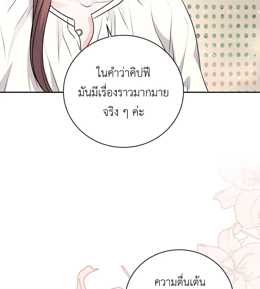 คิมหันต์นิรันดร ตอนที่ 21 รูปที่ 100