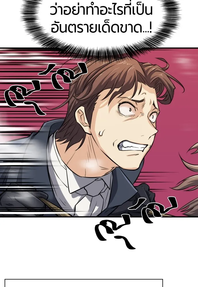 ยอดสถาปนิกผู้พิทักษ์อาณาจักร ตอนที่ 33 รูปที่ 14