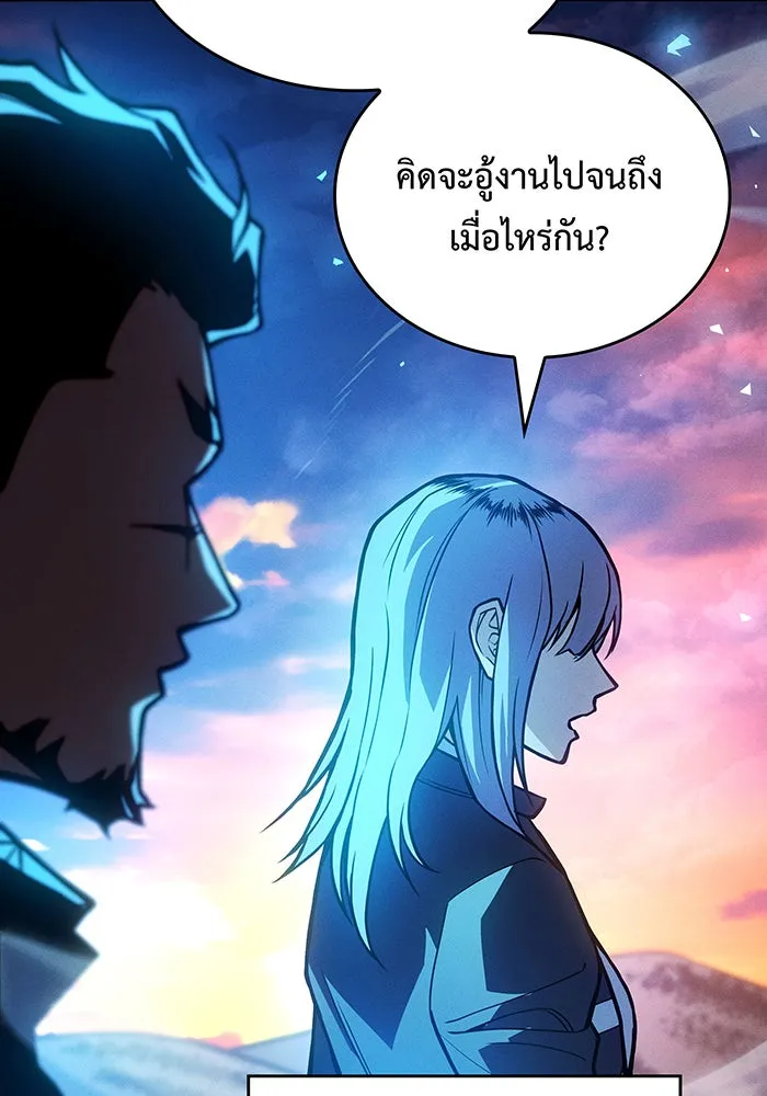 เกิดใหม่พร้อมพลังแห่งราชัน ตอนที่ 84 รูปที่ 11