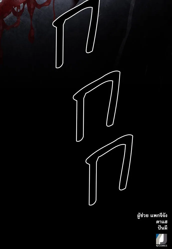 ดรูอิดแห่งสถานีโซล ตอนที่ 53 รูปที่ 136