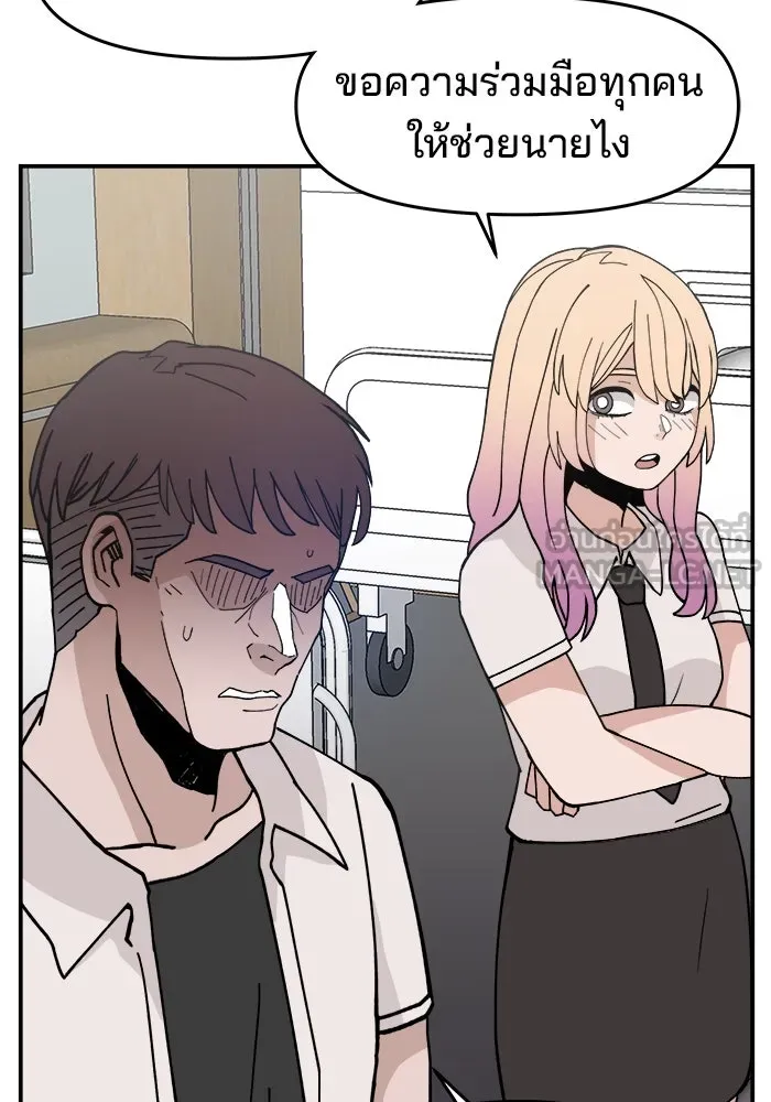 ห้องเรียนสาวแสบ ตอนที่ 22 รูปที่ 90