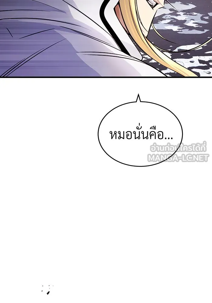 จอมเวทเกิดใหม่ในรอบ 66666 ปี ตอนที่ 67 รูปที่ 54