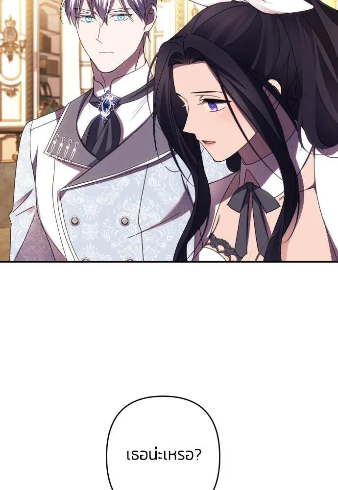 ฉันจะจีบท่านดยุกแดนเหนือ ตอนที่ 44 รูปที่ 70