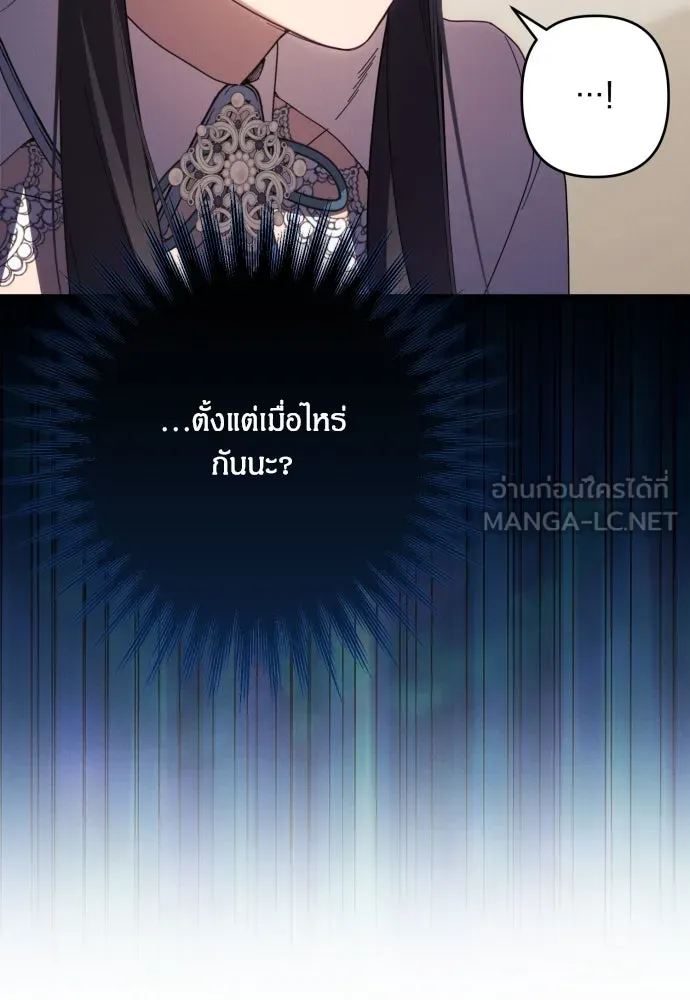 ฉันจะจีบท่านดยุกแดนเหนือ ตอนที่ 62 รูปที่ 48