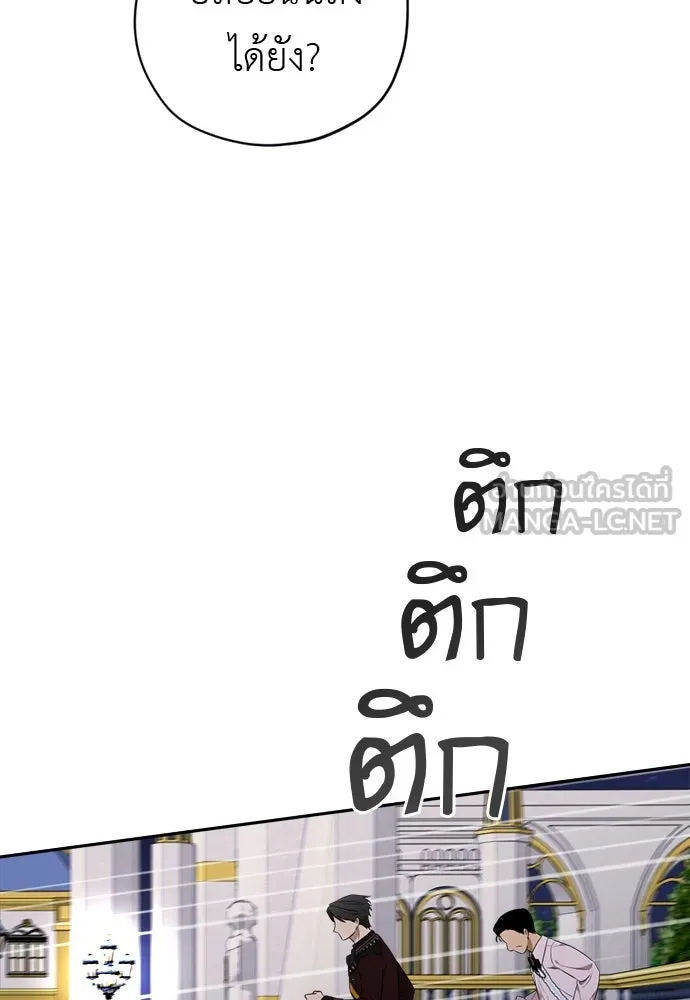 อัศวินเดลิเวอรี ตอนที่ 27 ในที่สุดก็มีฉากโรแมนติก 3 รูปที่ 45