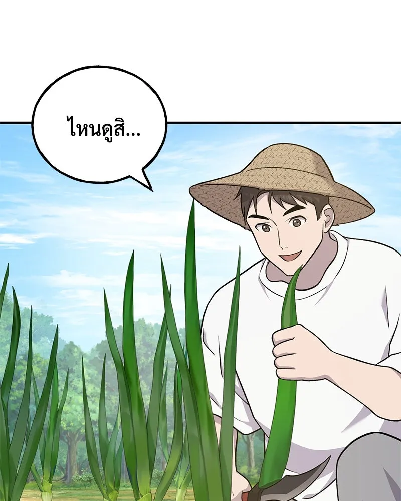 ปลูกผักพิชิตหอคอย ตอนที่ 46 รูปที่ 124