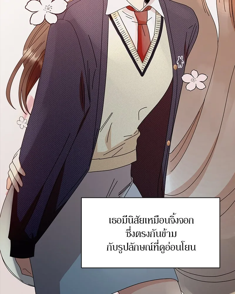 Pyramid Game เกมพีระมิด ตอนที่ 63 รูปที่ 2