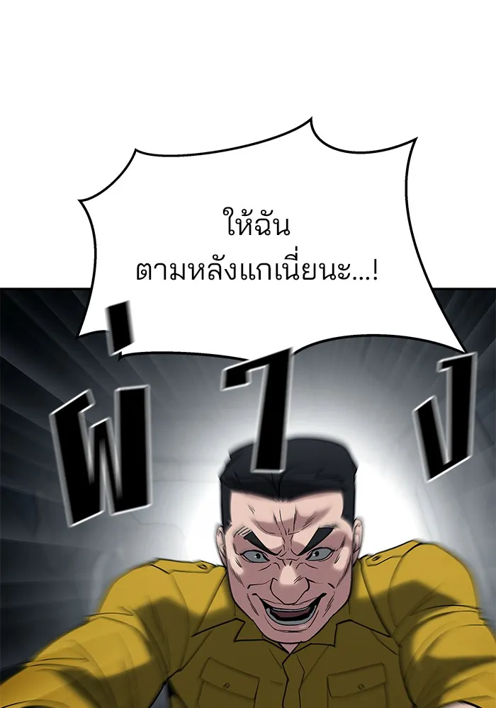 เลวฟาดเลว ตอนที่ 55 รูปที่ 151