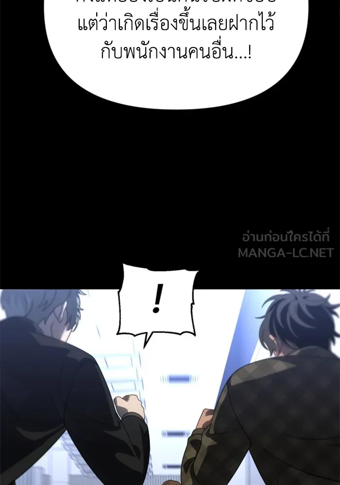 อดีตบอสหอคอย ตอนที่ 89 รูปที่ 12