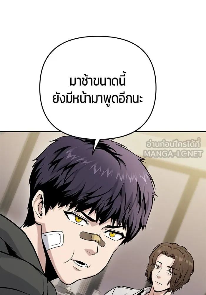 นักออกแบบเขาวงกตระดับชาติ ตอนที่ 13 รูปที่ 174