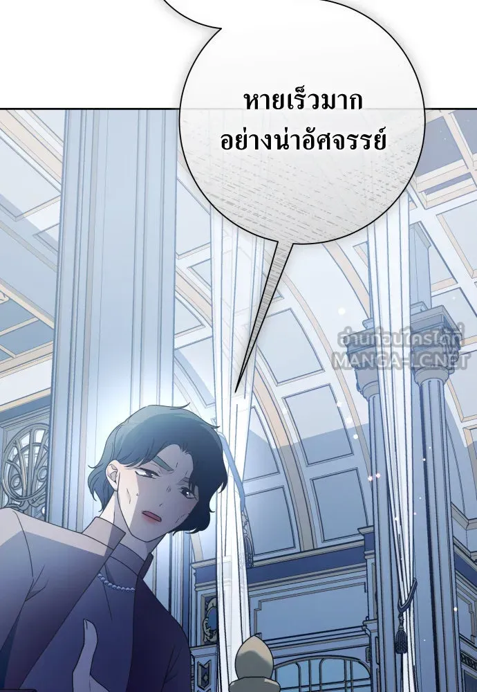 ชิงชีวิตพลิกลิขิตชะตา ตอนที่ 182. อิคารอส(3) รูปที่ 138