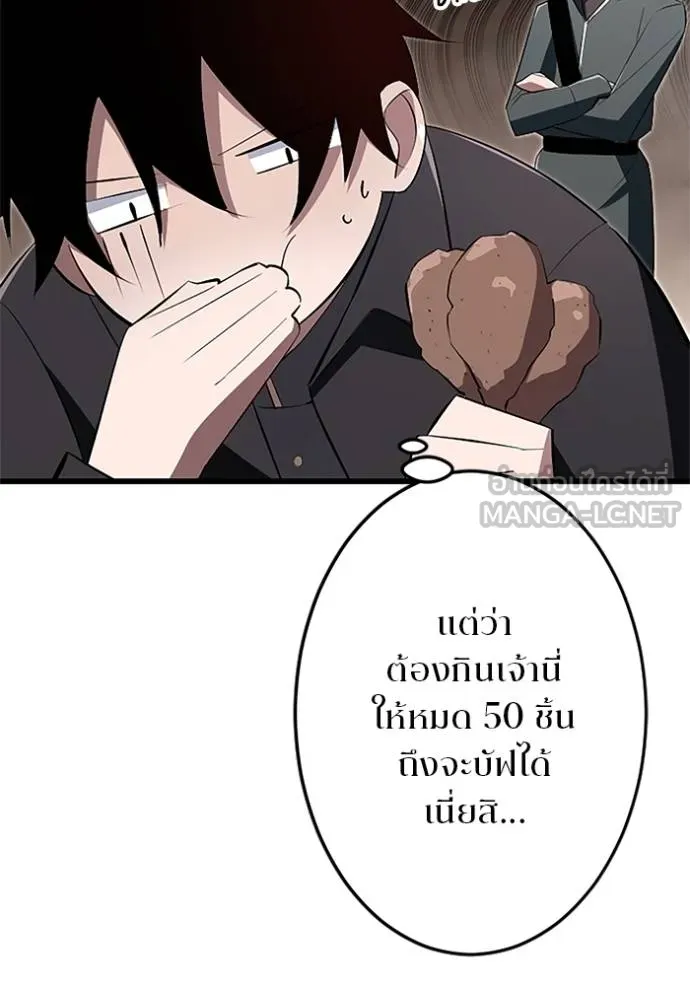 โคตรอาวุธลับ ตอนที่ 11 รูปที่ 35