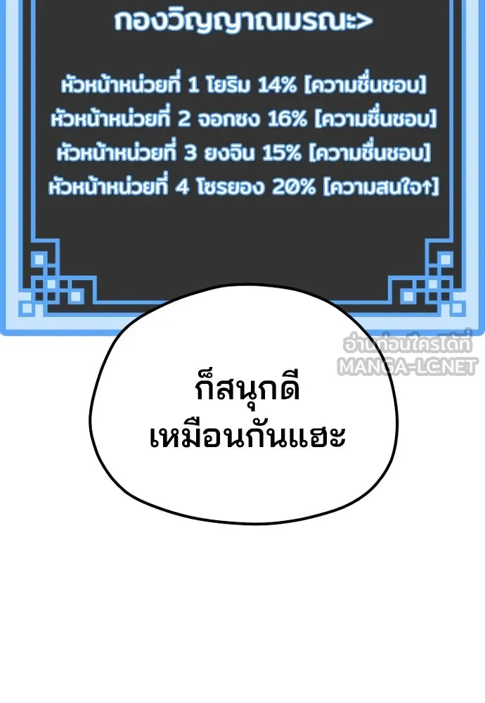 เส้นทางสู่เทพมาร ตอนที่ 46 รูปที่ 180