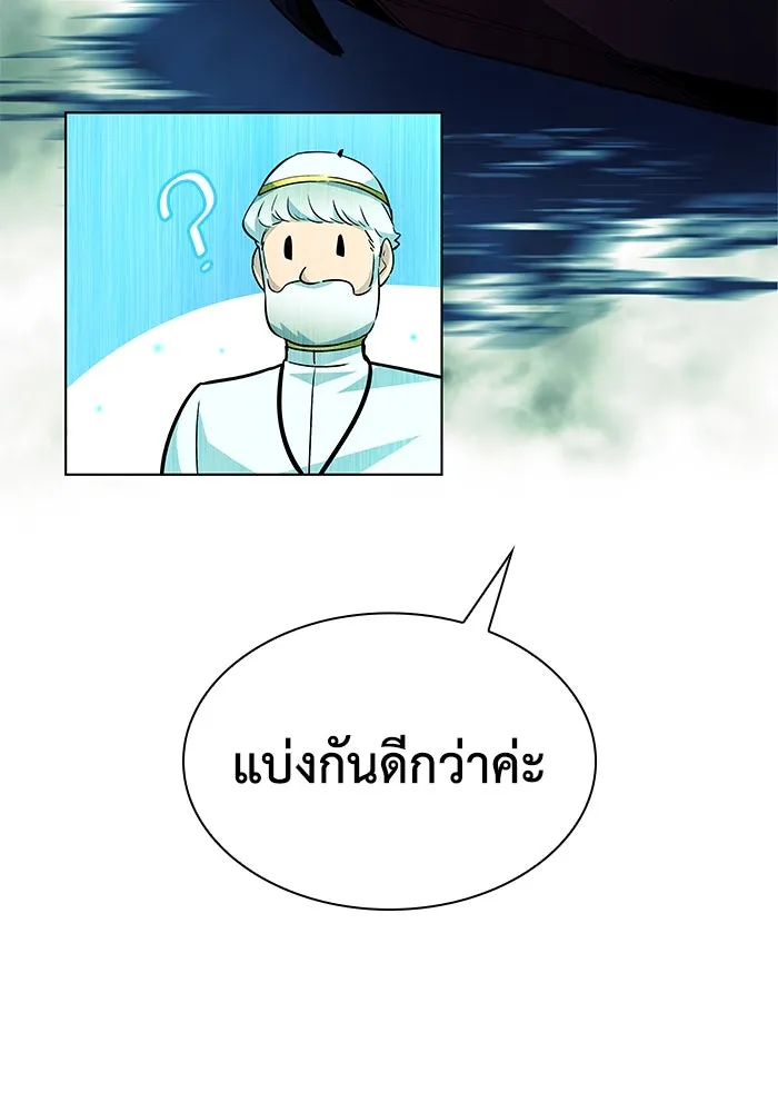 ฟิลเลียโรเซ่กับคำทำนายแห่งมงกุฎหนาม ตอนที่ 54 รูปที่ 86