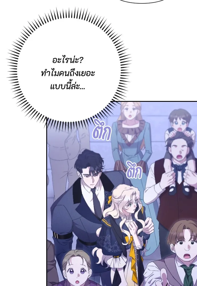 แด่ใจที่ไร้รัก ตอนที่ 68 รูปที่ 59