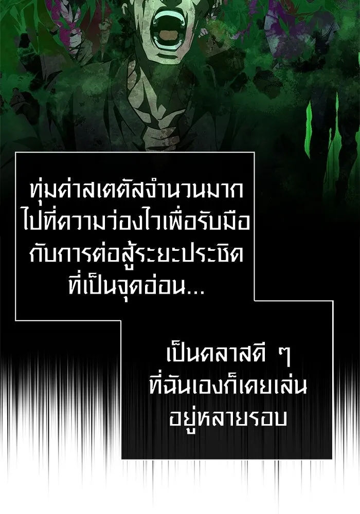 เอาชีวิตรอดในเกมฉบับคนเถื่อน ตอนที่ 136 หึหึหึ รูปที่ 161