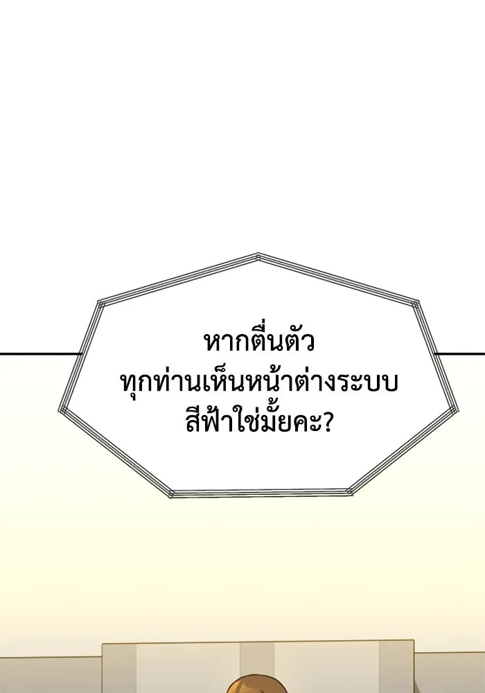อดีตบอสหอคอย ตอนที่ 6 รูปที่ 32