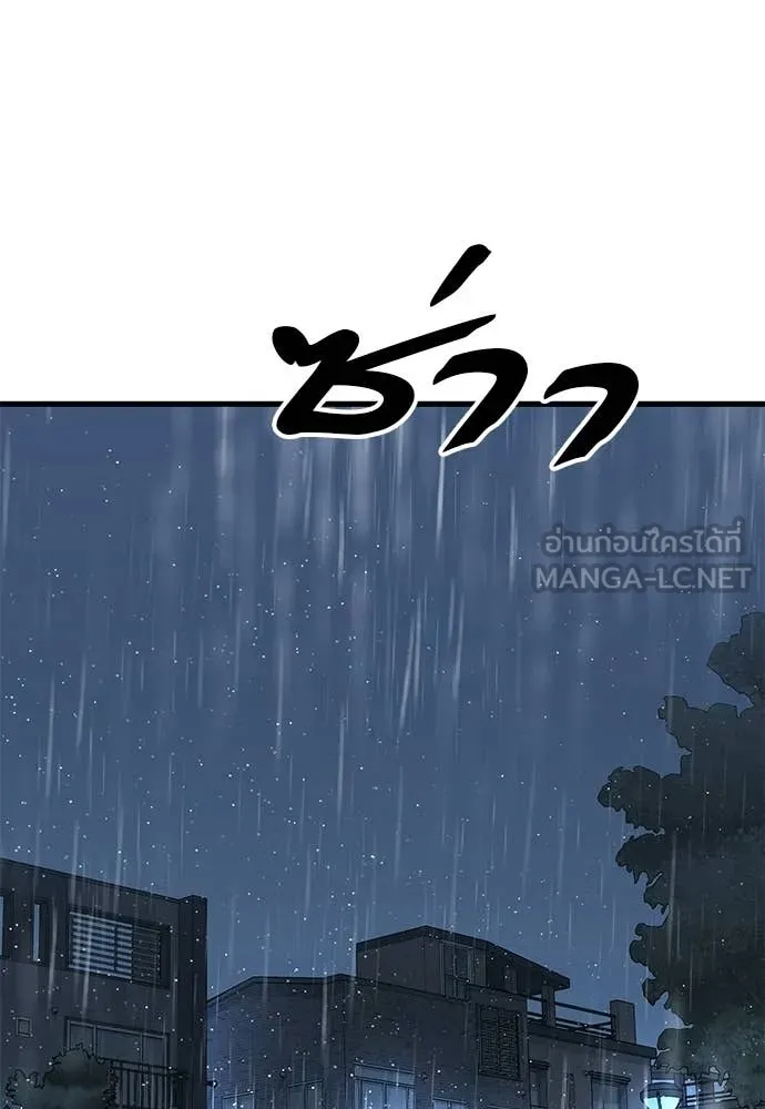 ยมราชลงทัณฑ์ ตอนที่ 114 รูปที่ 33