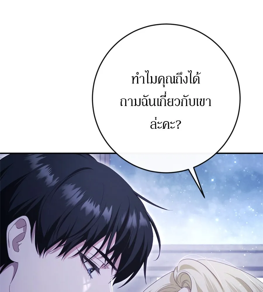 เบื้องหลังรอยยิ้มของเจ้าหญิง ตอนที่ 37 รูปที่ 182