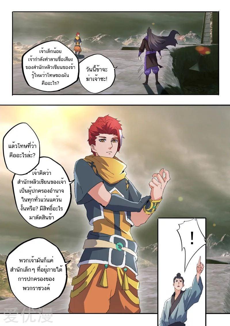 Manga-lc-com อ่านมังงะ อ่านการ์ตูน ออนไลน์ ฟรี Martial Master ตอนที่ 1 2 3 4 5 6 7 8 9 10 11 12 13 14 ฟรี ไม่มีโฆษณา Manga-lc - อ่าน มังงะ อ่าน การ์ตูน ออนไลน์ อ่านมังงะ ฟรี