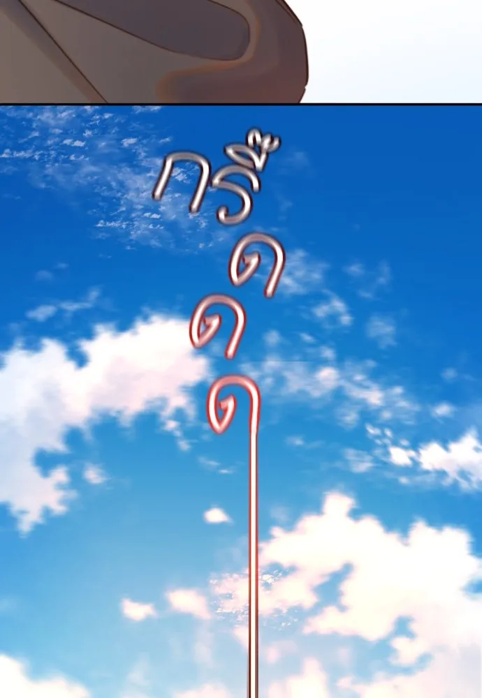 พริบตาเปลี่ยนโลก ตอนที่ 1 รูปที่ 200