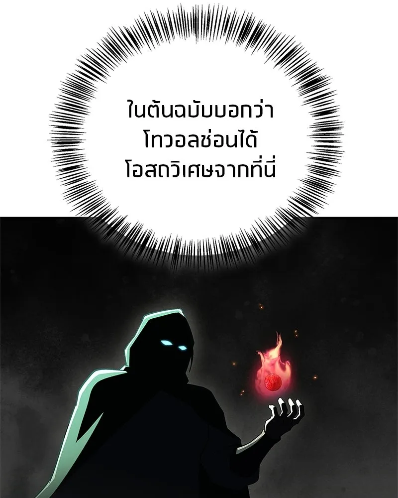 สุดยอดเทรนเนอร์แห่งยุทธภพ ตอนที่ 79 เจ้าลิง ริงริง รูปที่ 119