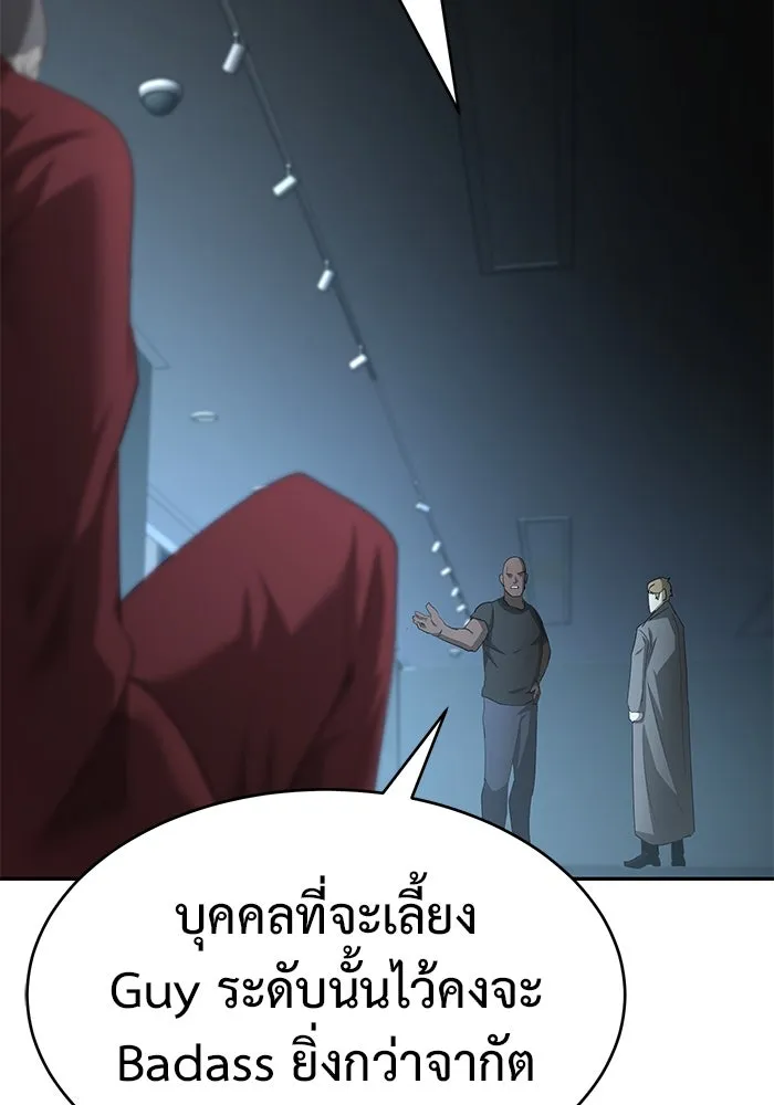 การกลับมาของทรราชวันสิ้นโลก ตอนที่ 20 รูปที่ 142