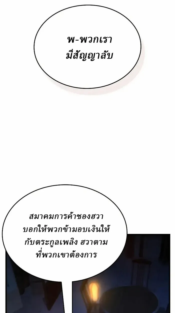 Rebirth of the Divine Demon การหวนค_นของมารสวรรค_ผ_พ_ช_ตใต_หล_า ตอนที่ ตอนที่ 4 รูปที่ 22