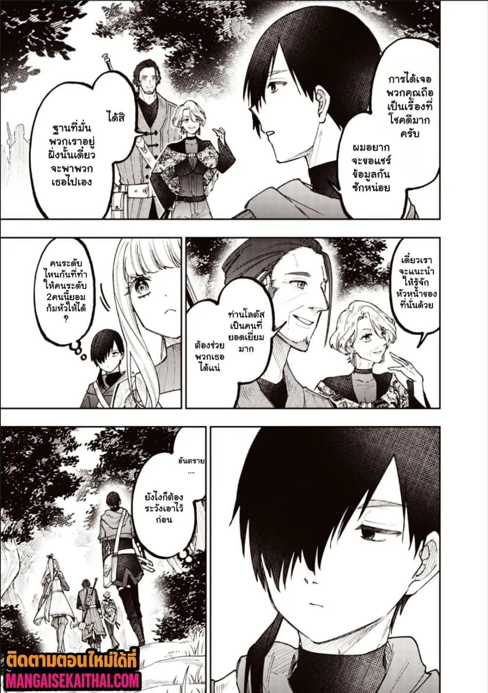Manga-lc-com อ่านมังงะ อ่านการ์ตูน ออนไลน์ ฟรี Messiah Isekai o Sukutta Moto Yuusha ga Mamono no Afureru Ge ตอนที่ 1 2 3 4 5 6 7 8 9 10 11 12 13 14 ฟรี ไม่มีโฆษณา Manga-lc - อ่าน มังงะ อ่าน การ์ตูน ออนไลน์ อ่านมังงะ ฟรี