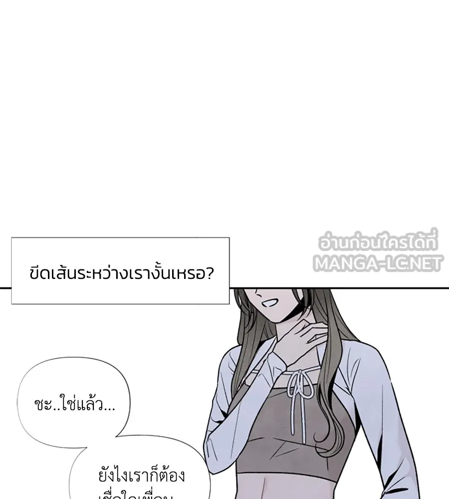 เหตุผลของคนไม่อยากอยู่ ตอนที่ 47 รูปที่ 66