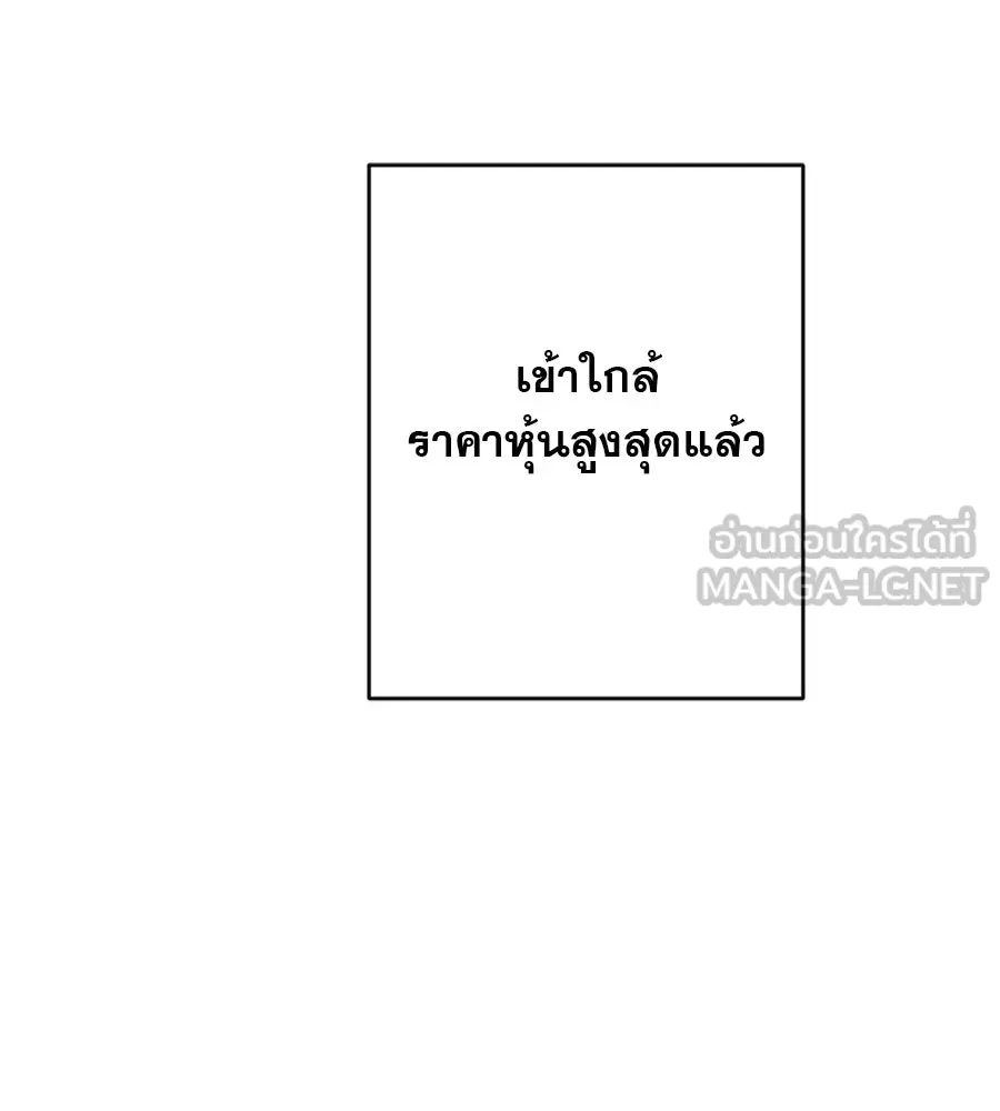 คอลเซ็นเตอร์เปลี่ยนชีวิต ตอนที่ 5 ความกังวลของคนดัง รูปที่ 168