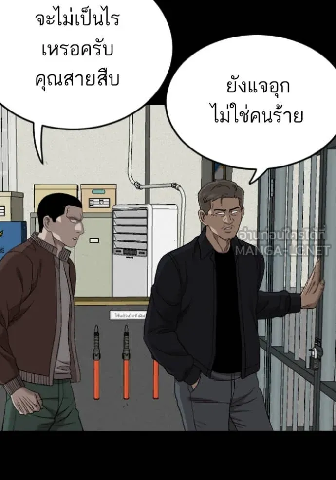 BAD GUY ตอนที่ 273 รูปที่ 124