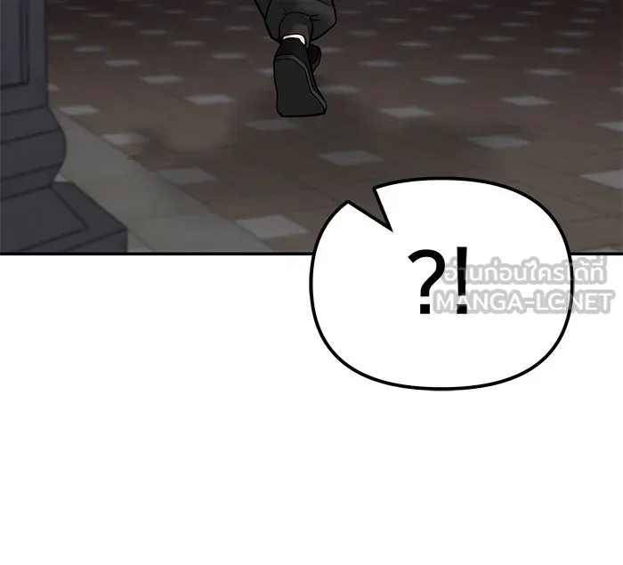 เลวฟาดเลว ตอนที่ 84 รูปที่ 6