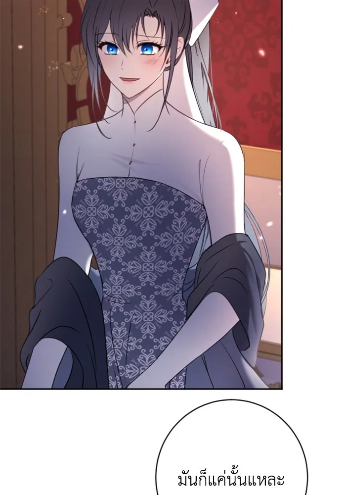 ตัวร้ายอย่างฉันขออยู่อย่างสงบ ตอนที่ 17 รูปที่ 61
