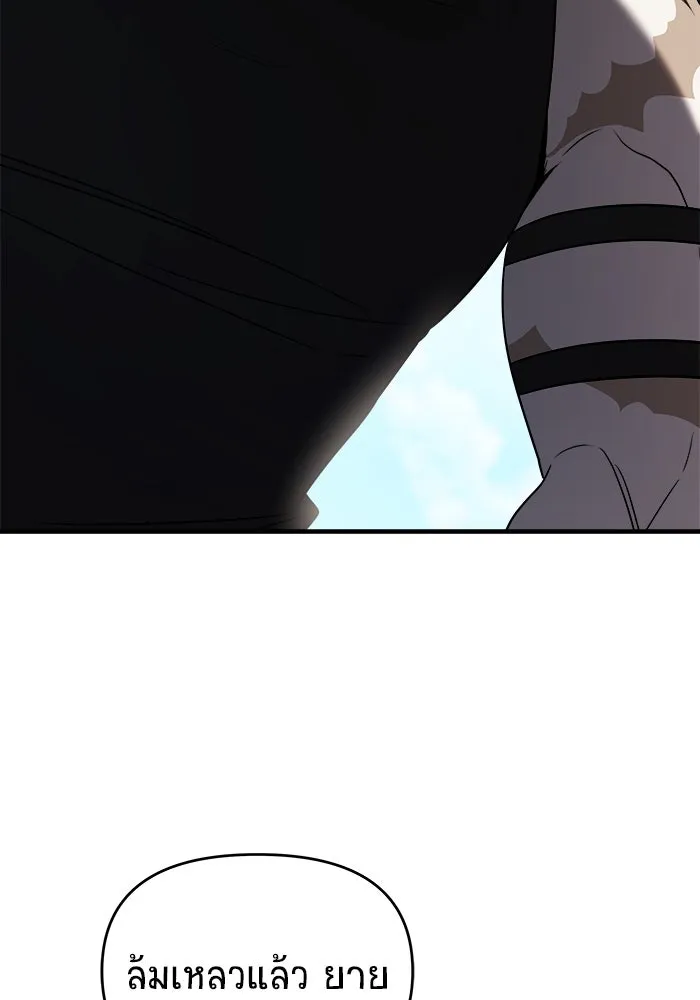 วายร้ายก็อยากมีรัก ตอนที่ 52 รูปที่ 106