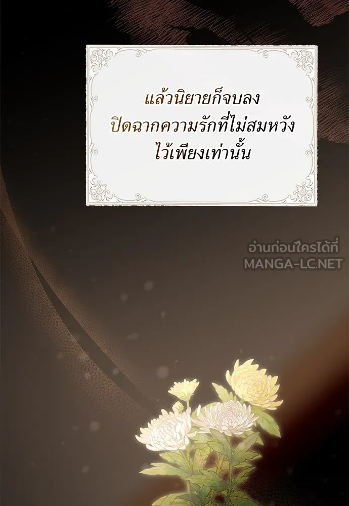 สาวใช้อย่างฉัน ขอเลือกหันหลังให้นาย ตอนที่ 18 รูปที่ 21