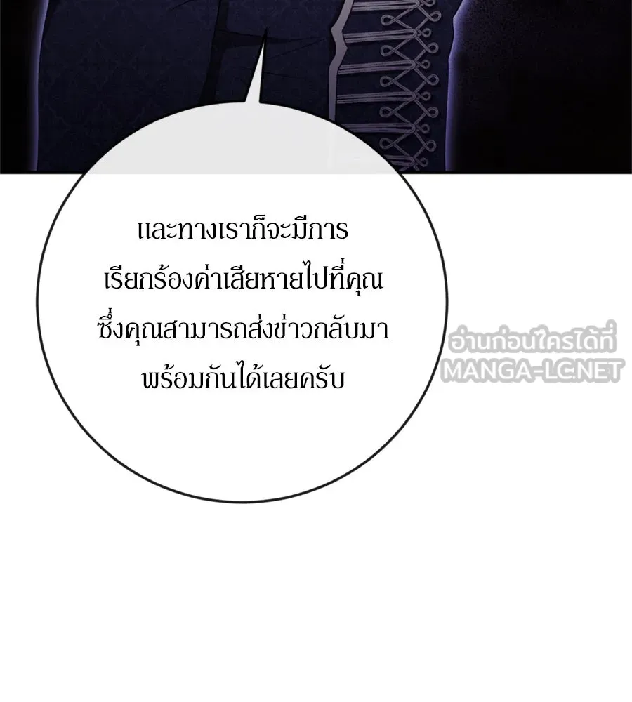 เบื้องหลังรอยยิ้มของเจ้าหญิง ตอนที่ 36 รูปที่ 93