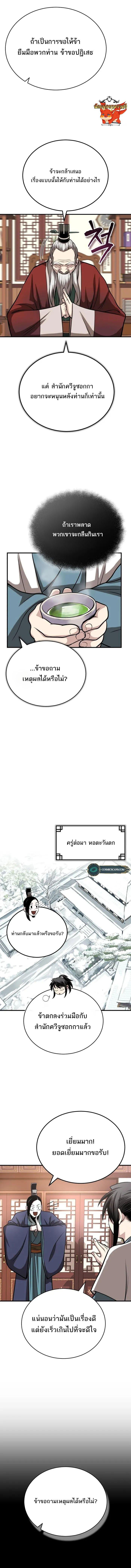 Manga-lc-com อ่านมังงะ อ่านการ์ตูน ออนไลน์ ฟรี Records of the Demonic Path’s Return ตอนที่ 1 2 3 4 5 6 7 8 9 10 11 12 13 14 ฟรี ไม่มีโฆษณา Manga-lc - อ่าน มังงะ อ่าน การ์ตูน ออนไลน์ อ่านมังงะ ฟรี