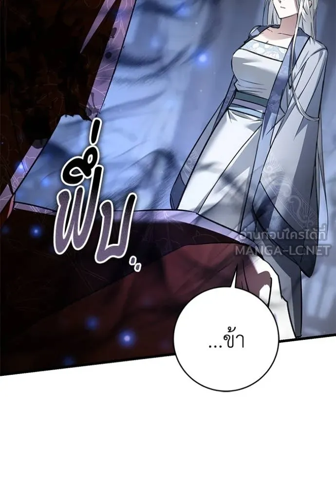 ยามหมาป่าทมิฬ ตอนที่ 81 รูปที่ 40