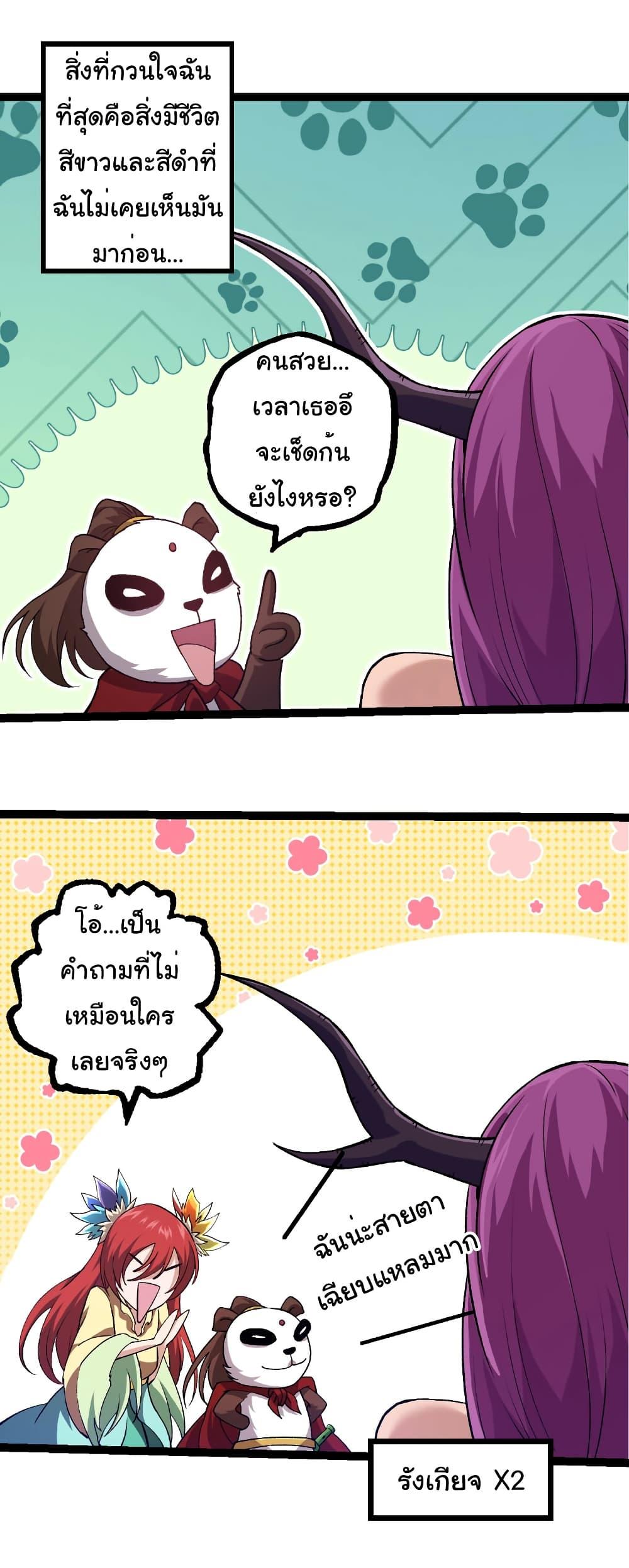 Manga-lc-com อ่านมังงะ อ่านการ์ตูน ออนไลน์ ฟรี Evolution from the Big Tree ตอนที่ 1 2 3 4 5 6 7 8 9 10 11 12 13 14 ฟรี ไม่มีโฆษณา Manga-lc - อ่าน มังงะ อ่าน การ์ตูน ออนไลน์ อ่านมังงะ ฟรี