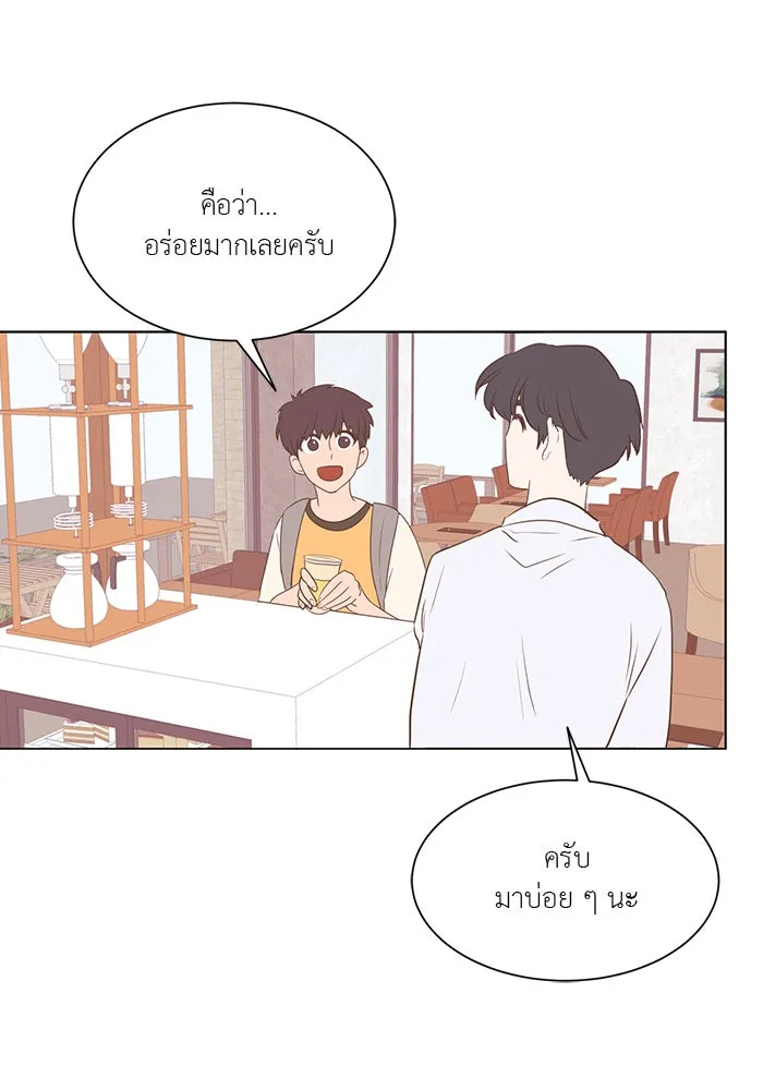 อย่าล้อเล่นกับหัวใจ ตอนที่ 21 รูปที่ 14