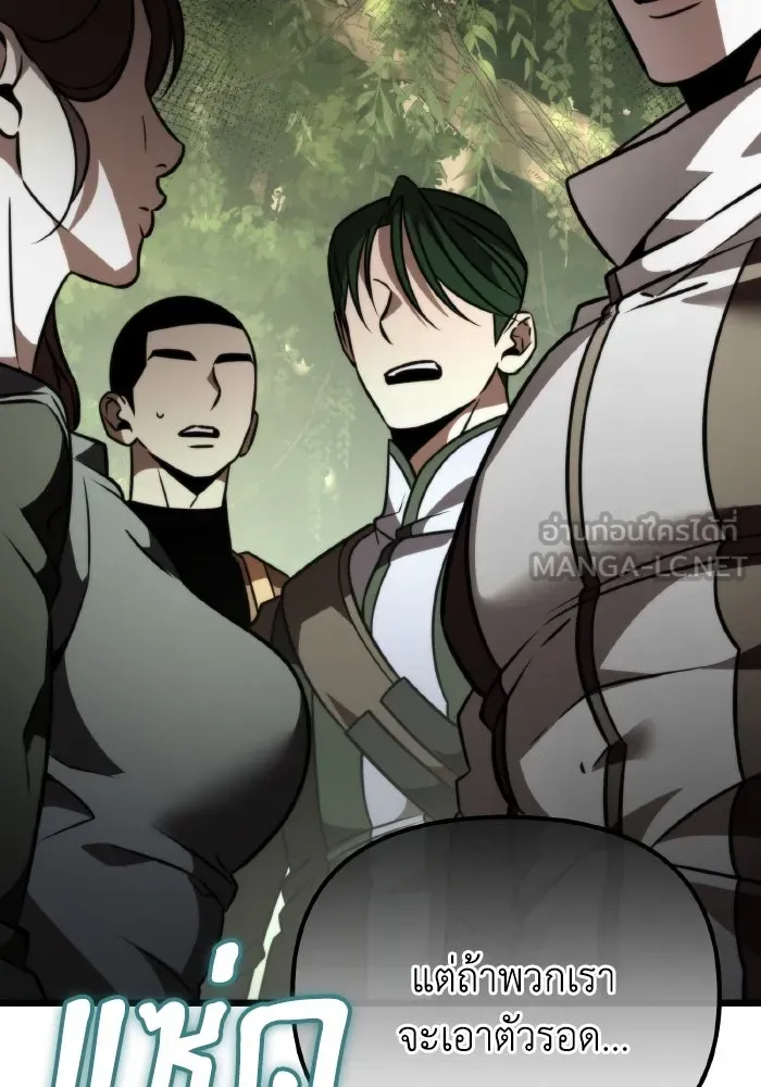 การแข่งขันของผู้เกิดใหม่ ตอนที่ 38 รูปที่ 72