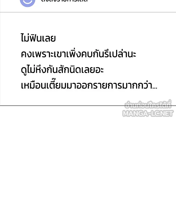 Couple Breaker ตอนที่ 23 รูปที่ 42