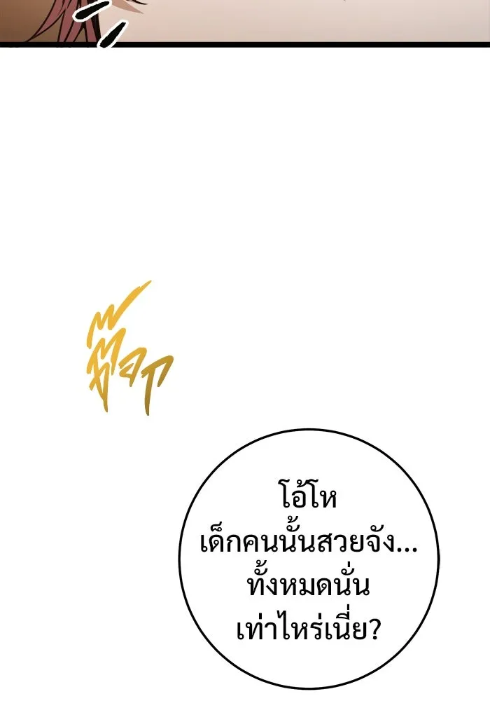 ราชินีนักบู๊ ตอนที่ 62 รูปที่ 19