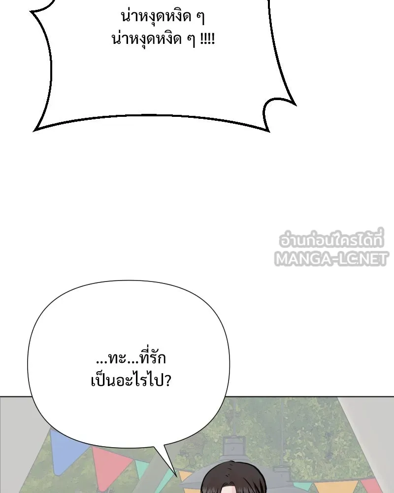 รักนี้ไม่ต้องมีเซนส์ ตอนที่ 38 รูปที่ 117